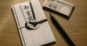 香典袋の書き方｜新宮市での表書き・金額・名前マナーを完全解説